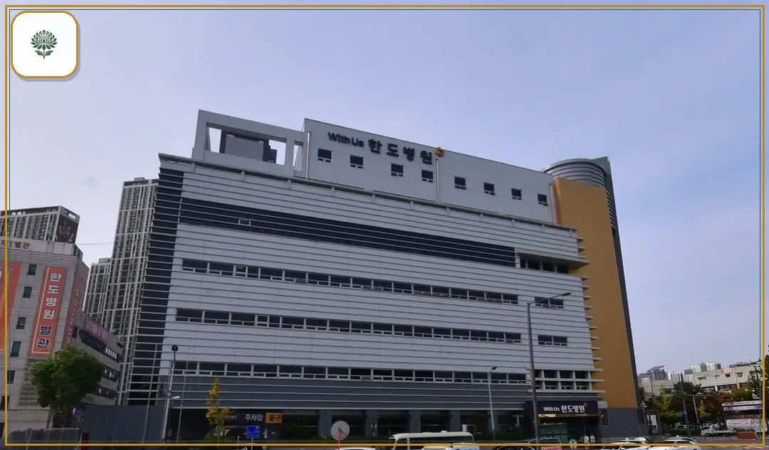 한도병원장례식장 진입 컷 사진
