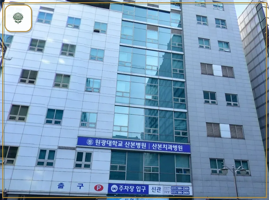 산본장례식장 진입 컷 사진