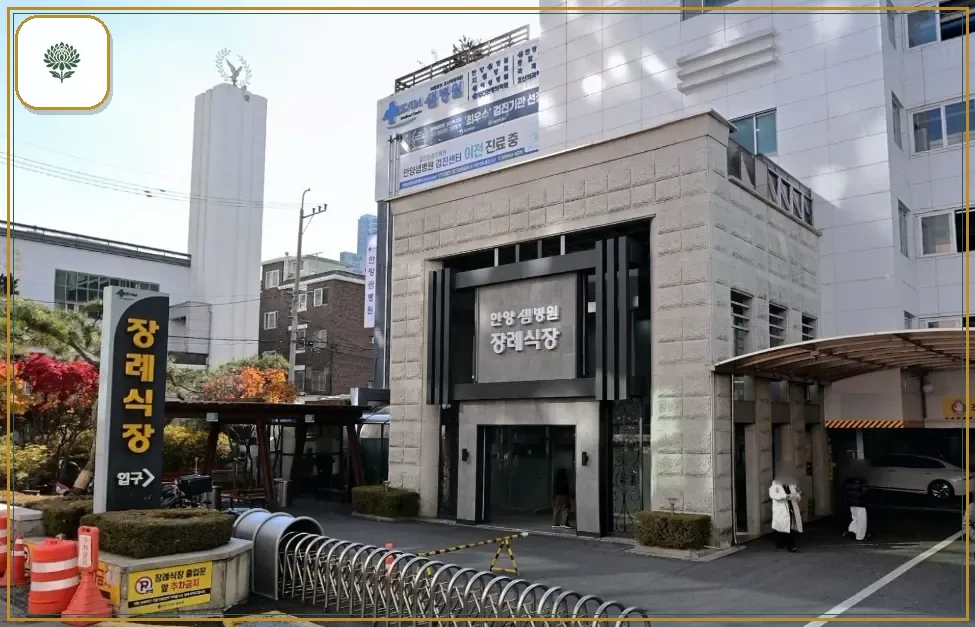 안양샘병원장례식장 시설 컷 사진