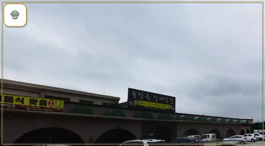 동일죽장례식장 시설 컷 사진