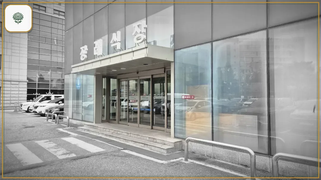 일산동국대병원장례식장 진입 컷 사진
