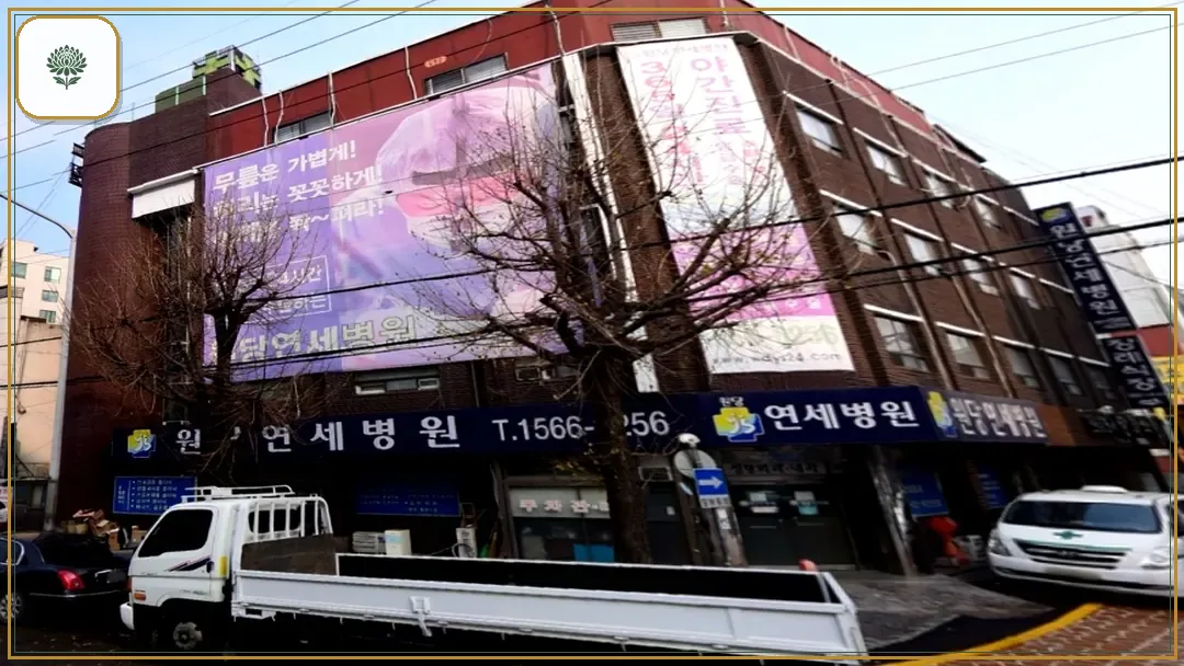 원당연세장례식장 시설 컷 사진