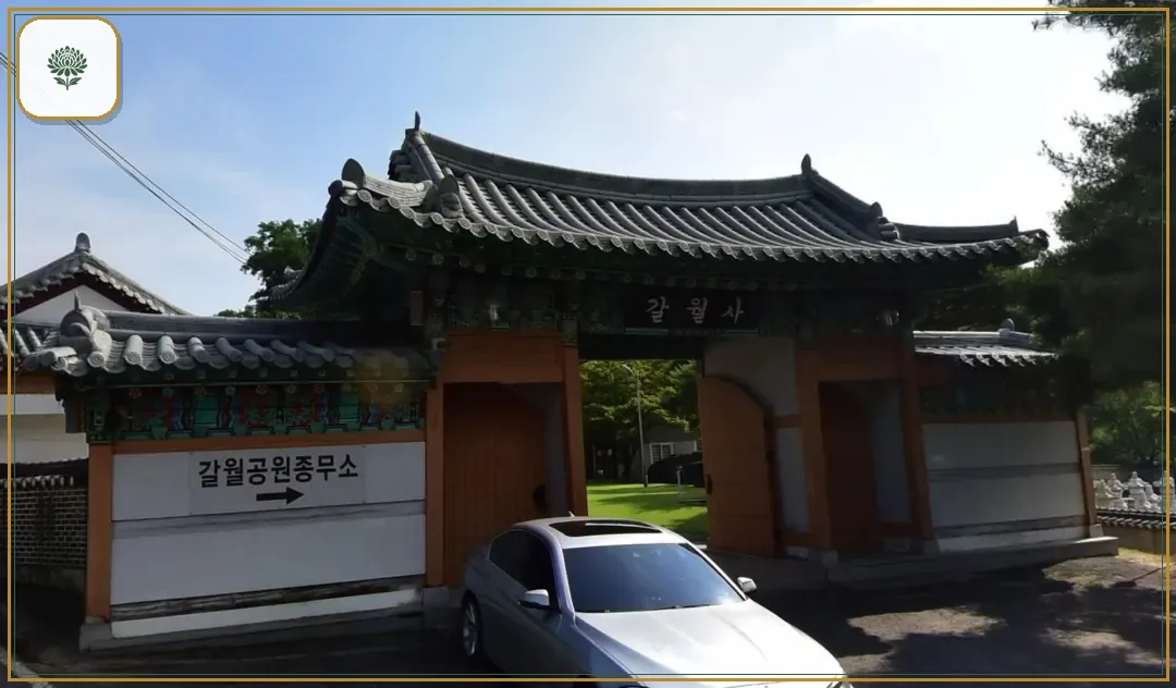 갈월장례식장 시설 컷 사진