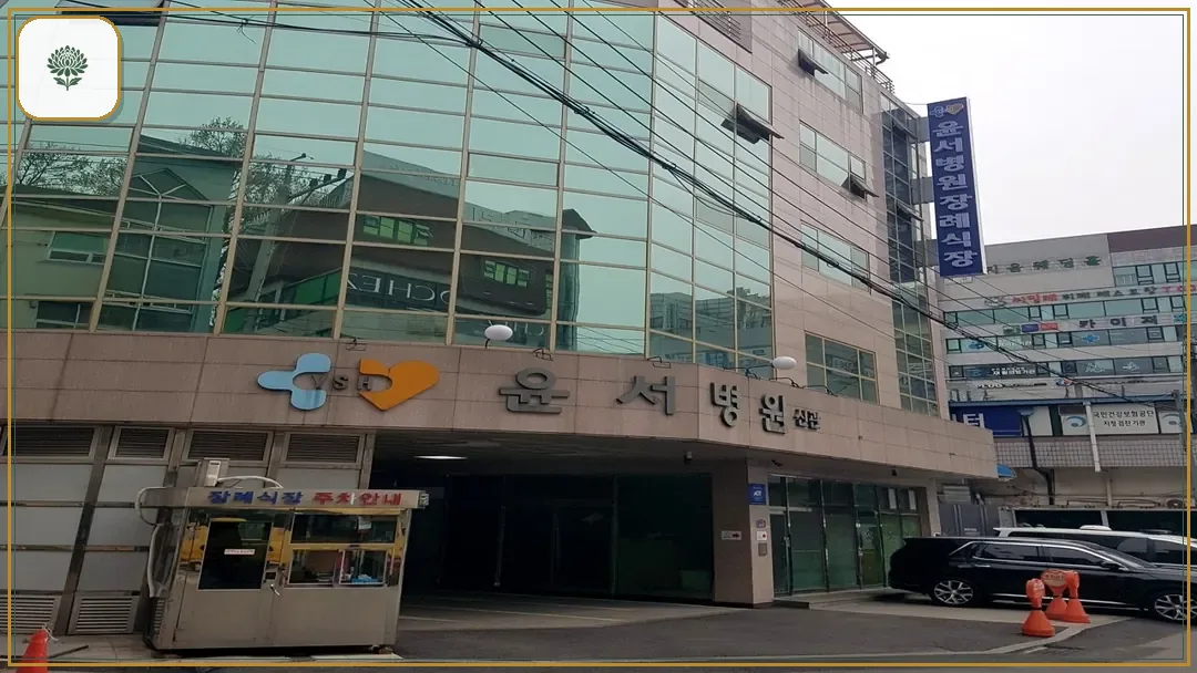 윤서병원장례식장 진입 컷 사진