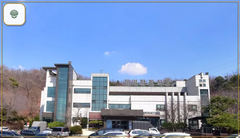 안산제일장례식장 진입 컷 사진