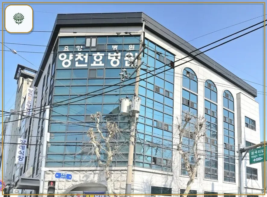 양천구 효병원장례식장 시설 컷 사진