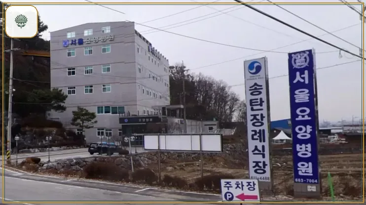 송탄장례식장 진입 컷 사진