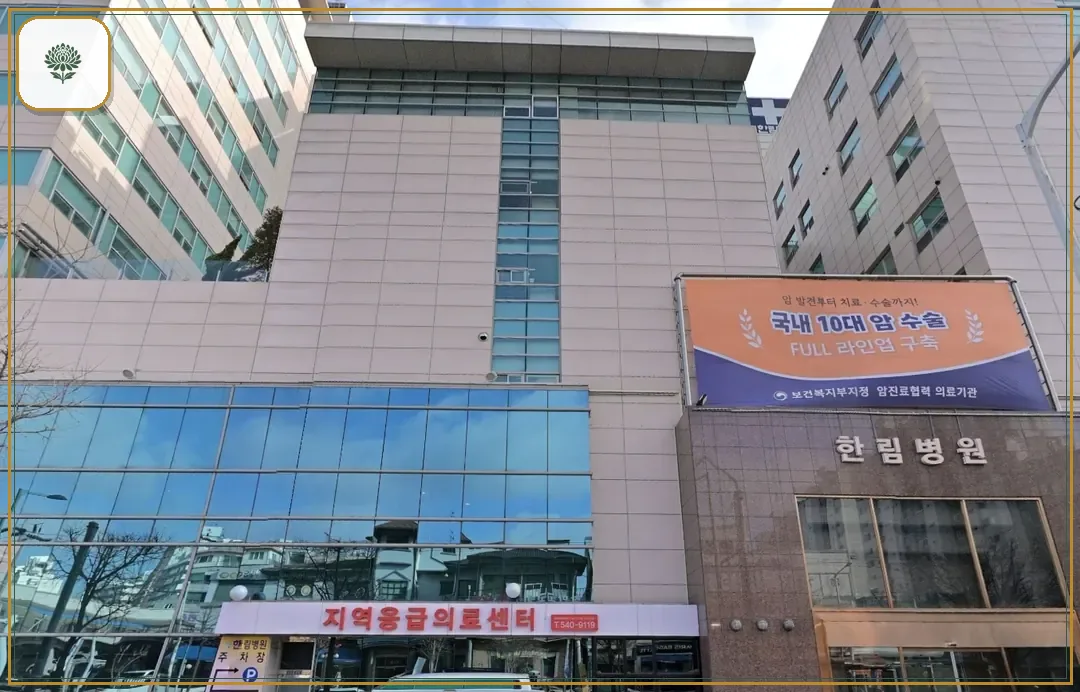 한림병원장례식장 진입 컷 사진