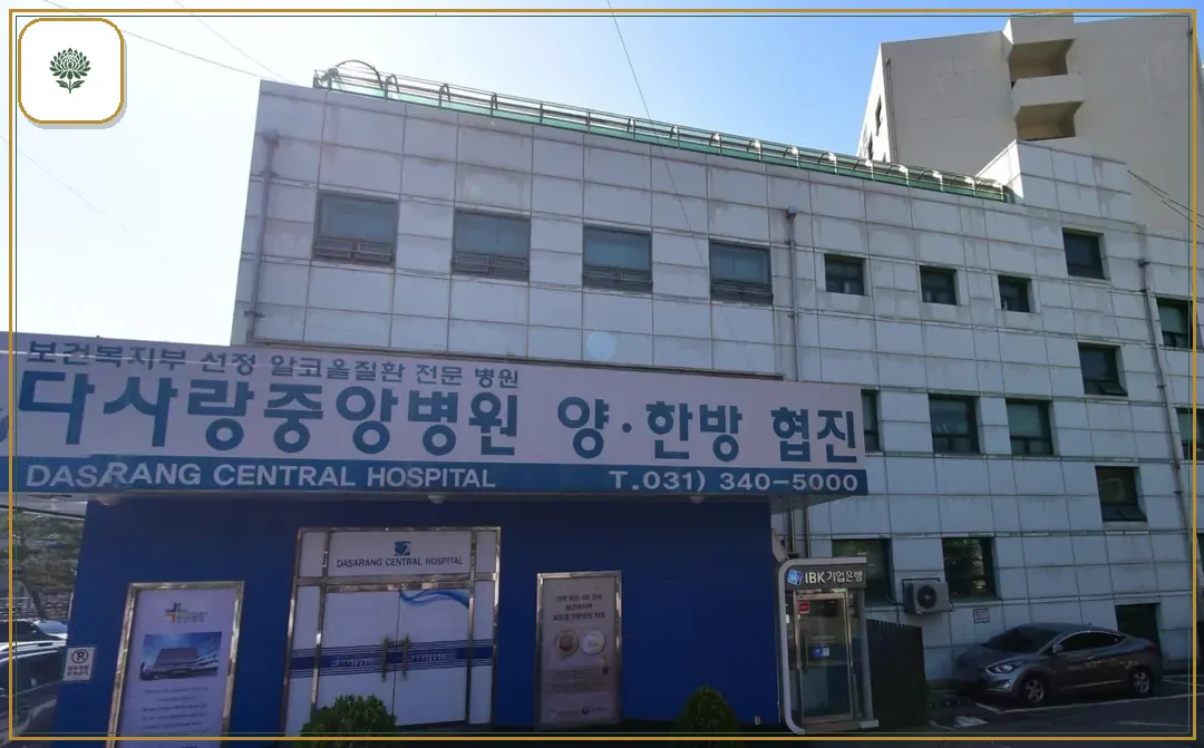 다사랑중앙병원장례식장 시설 컷 사진