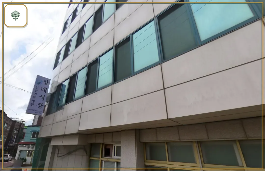 인천기독병원장례식장 시설 컷 사진
