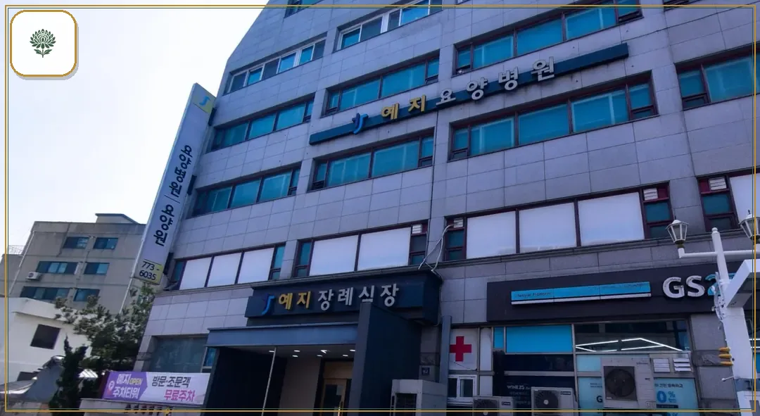 예지장례식장 진입 컷 사진