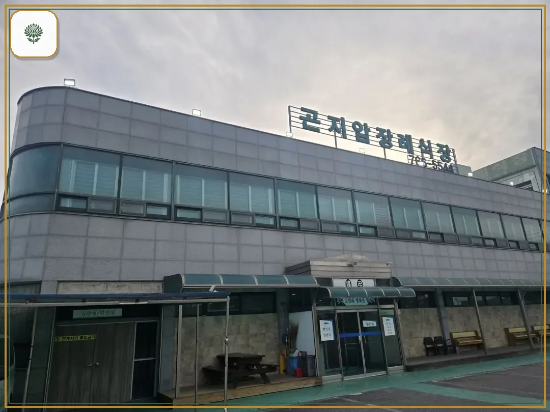 곤지암장례식장 진입 컷 사진