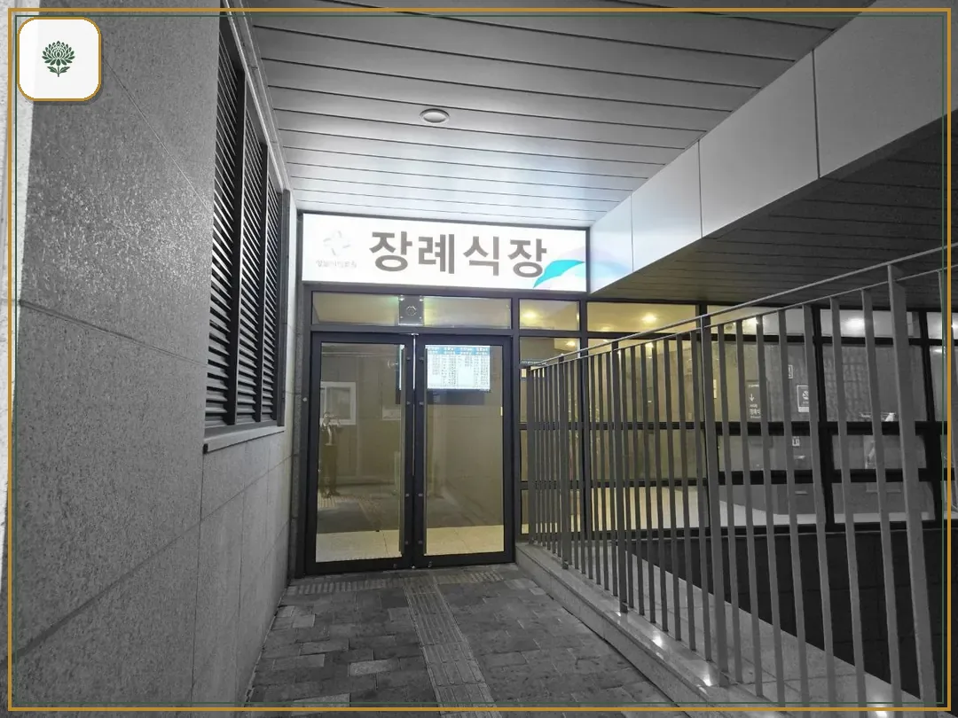 성남시의료원장례식장 진입 컷 사진