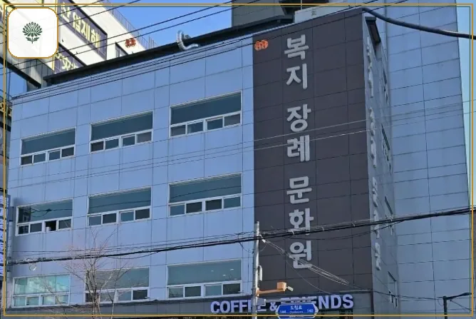 복지장례문화원 진입 컷 사진