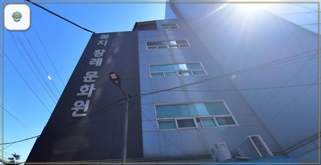 복지장례문화원 시설 컷 사진