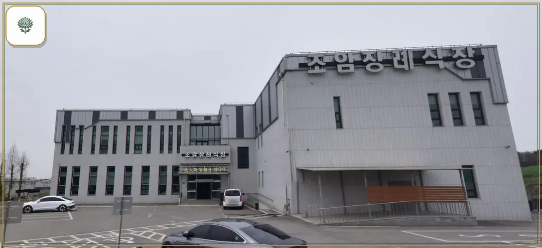 조암장례식장 시설 컷 사진