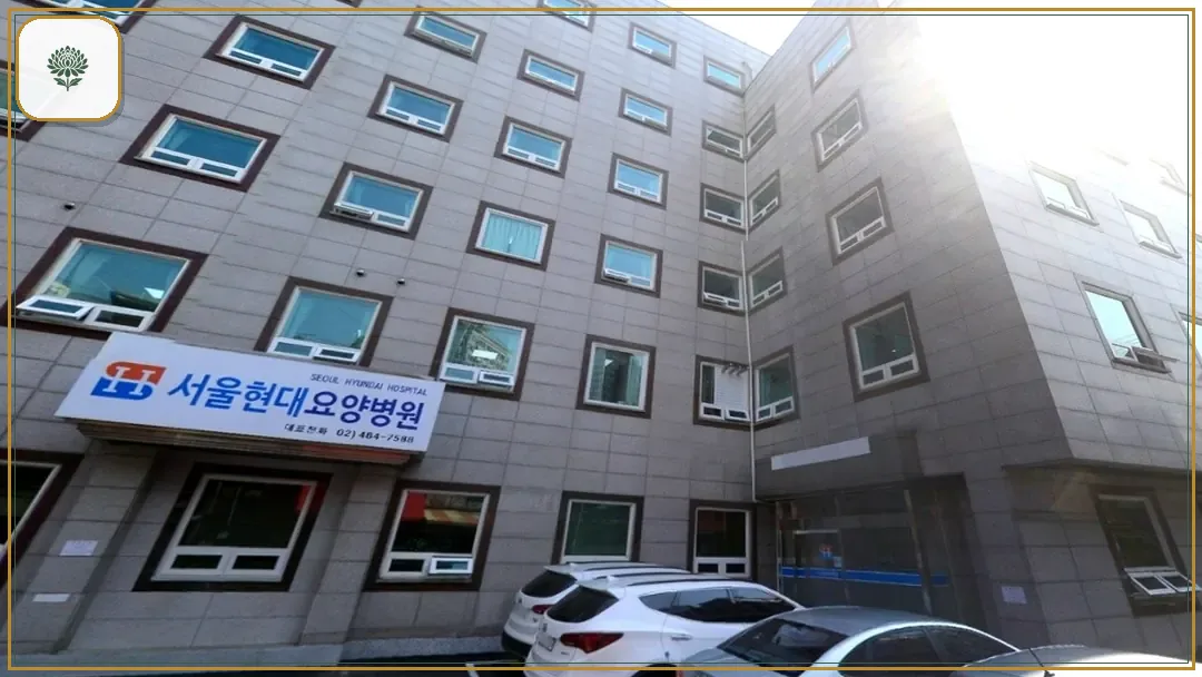 서울현대요양병원장례식장 진입 컷 사진