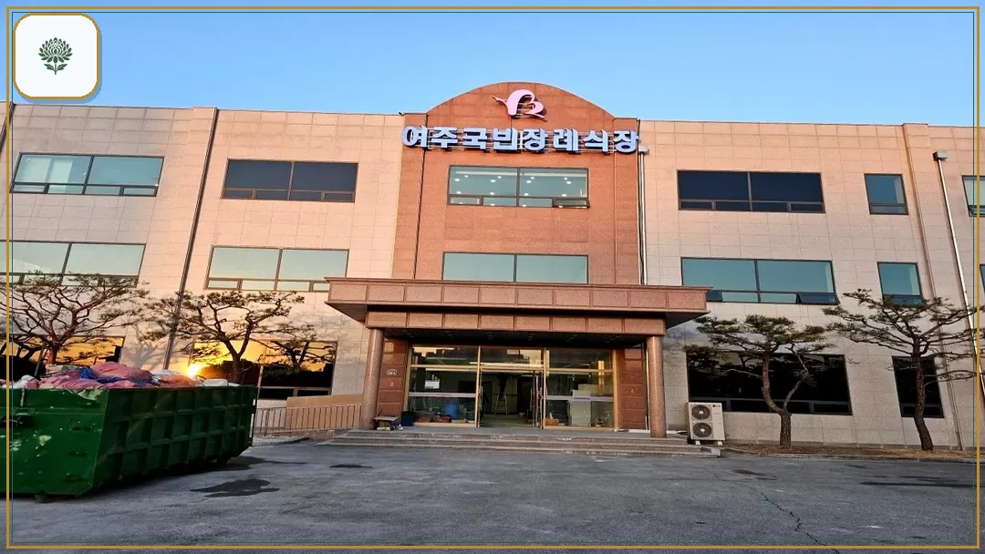 여주국빈장례식장 시설 컷 사진