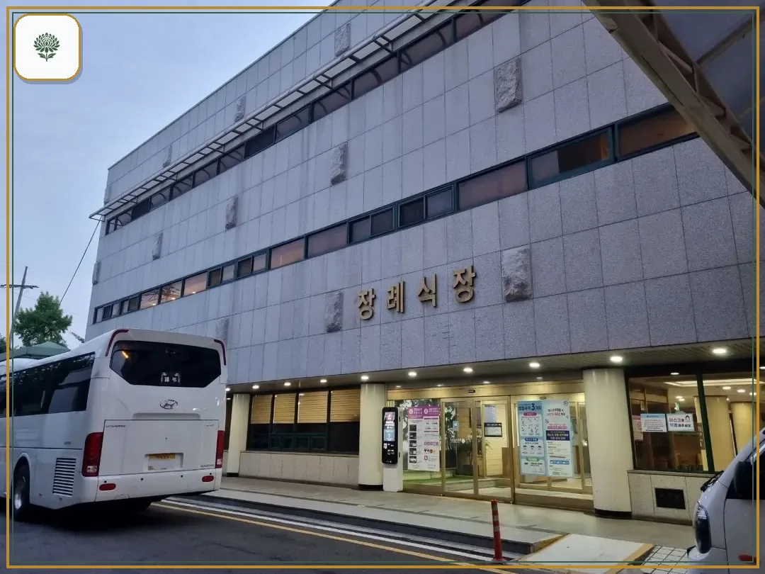 국립중앙의료원장례식장 진입 컷 사진