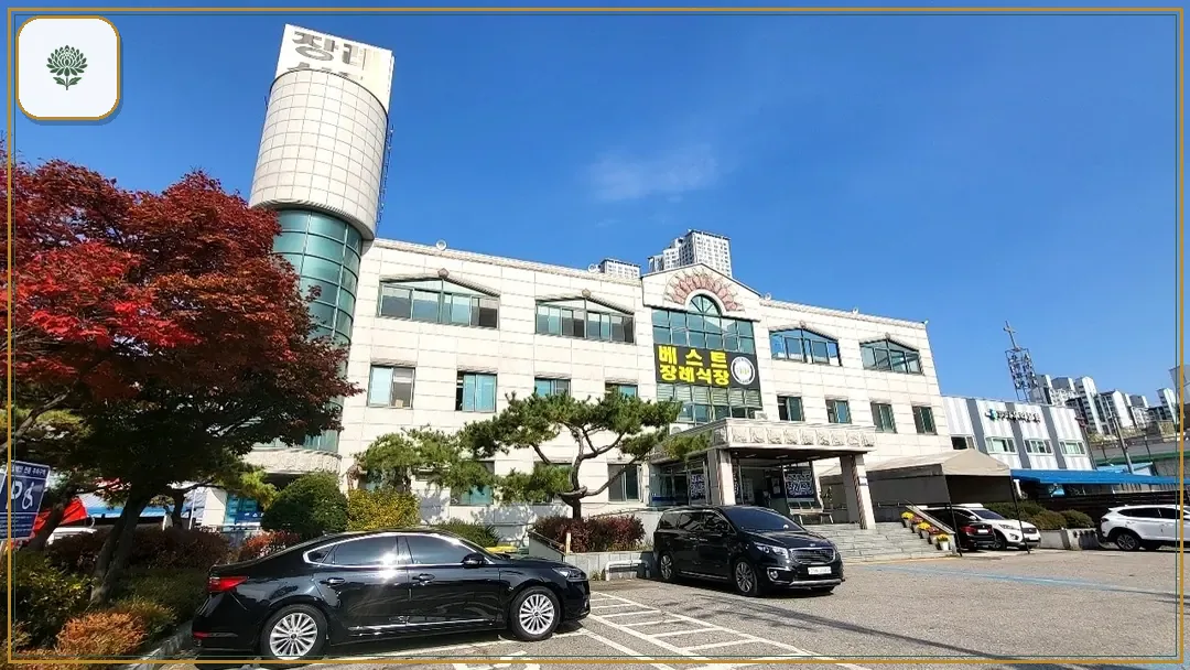 베스트장례식장 시설 컷 사진