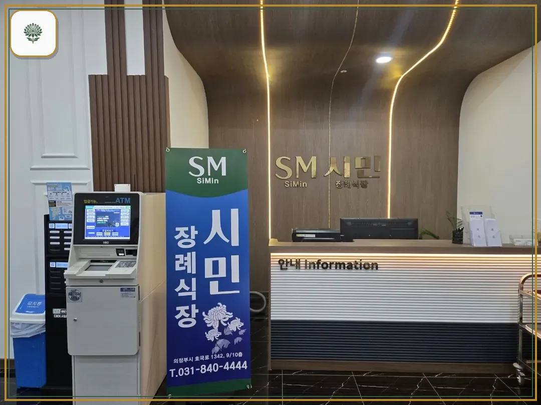 연세장례식장 진입 컷 사진