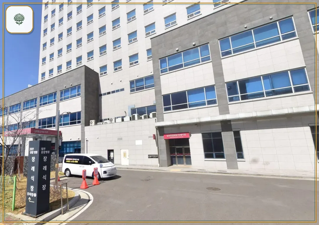 인천힘찬병원장례식장 진입 컷 사진