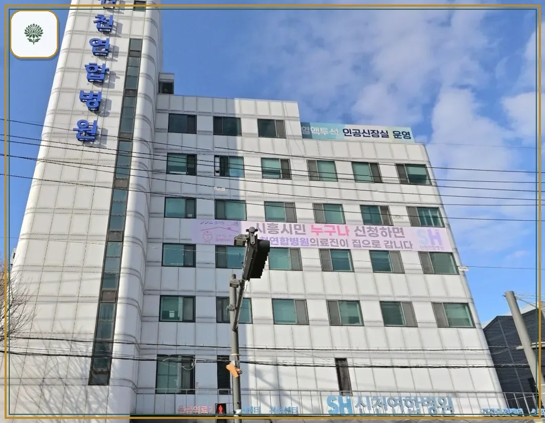 신천연합병원장례식장 진입 컷 사진