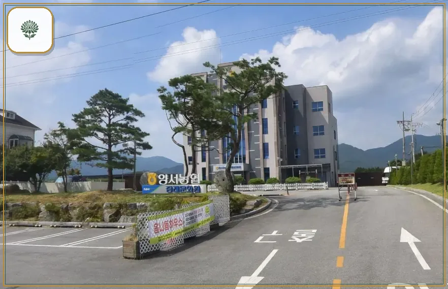 양서농협장례문화원 진입 컷 사진