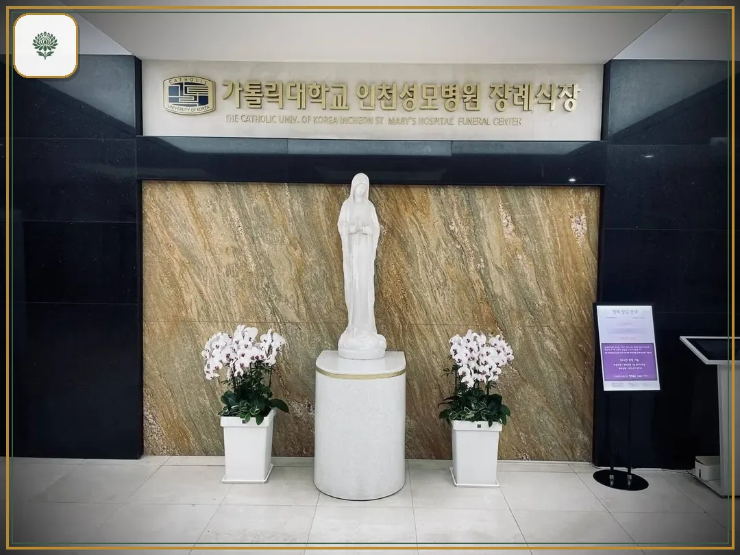 인천성모장례식장 시설 컷 사진