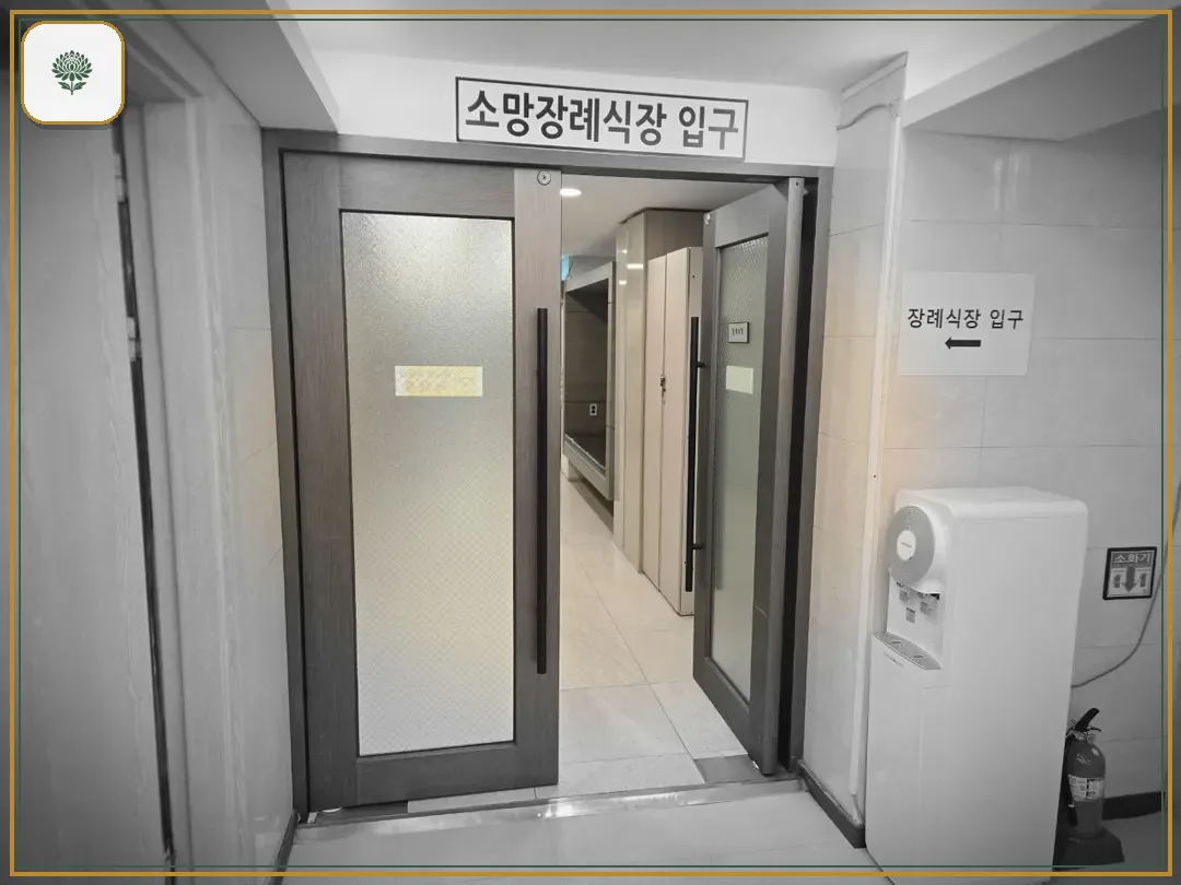 성남소망장례식장 시설 컷 사진
