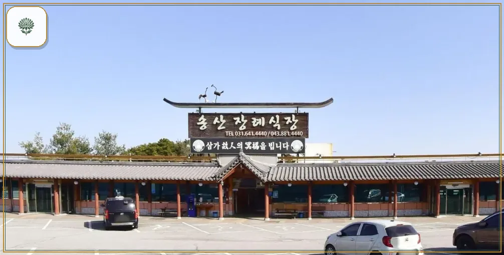 송산장례식장 진입 컷 사진