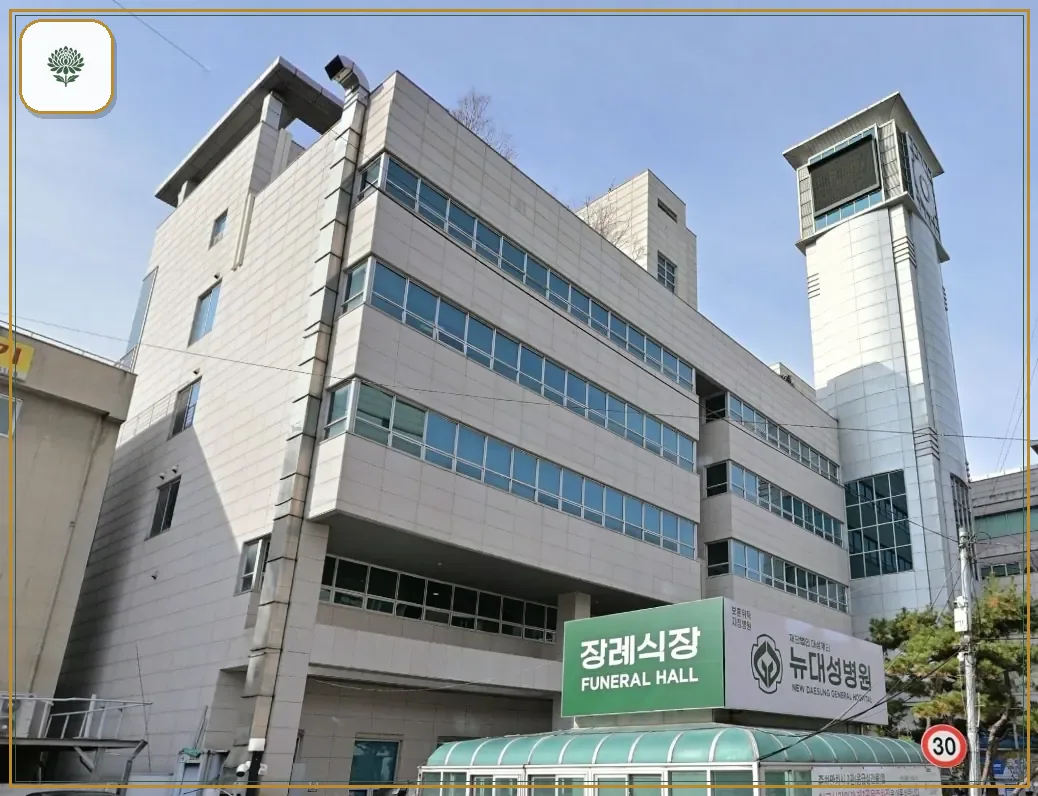 뉴대성병원장례식장 진입 컷 사진